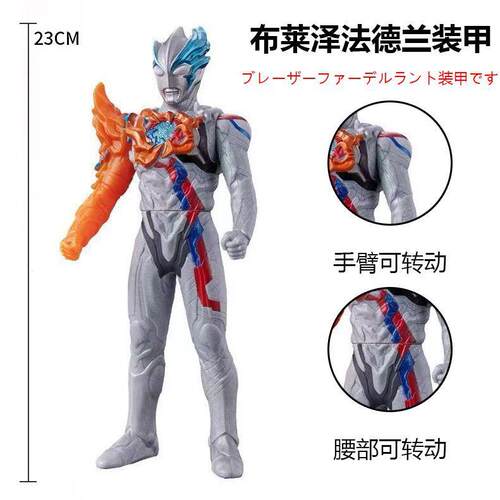 法德兰贝利亚奥特奥特曼玩具专区