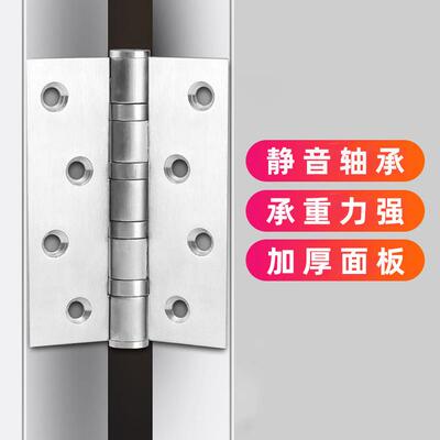 不锈钢铰链平开合页4寸木房铁门合叶加厚折页静音轴承5寸大活合页