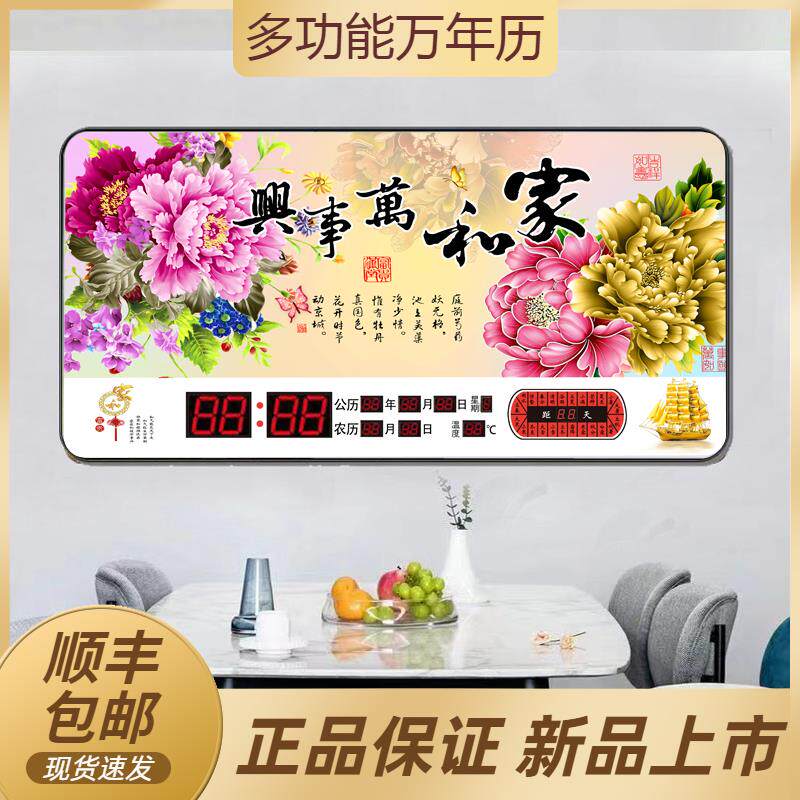 万年历电子钟新款大字客厅静音数码墙插电日历简约时尚家用挂钟表