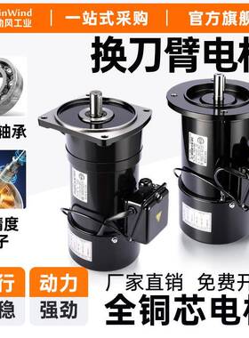 加工中心BT40 50刀库换刀臂电机G22V550S-M8/GV19-1100S-M电机