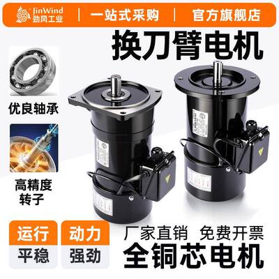 加工中心BT40 50刀库换刀臂电机G22V550S-M8/GV19-1100S-M电机