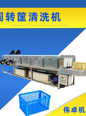 219周转筐清鸡洗蛋塑洗料筐清机机蔬菜筐清洗机