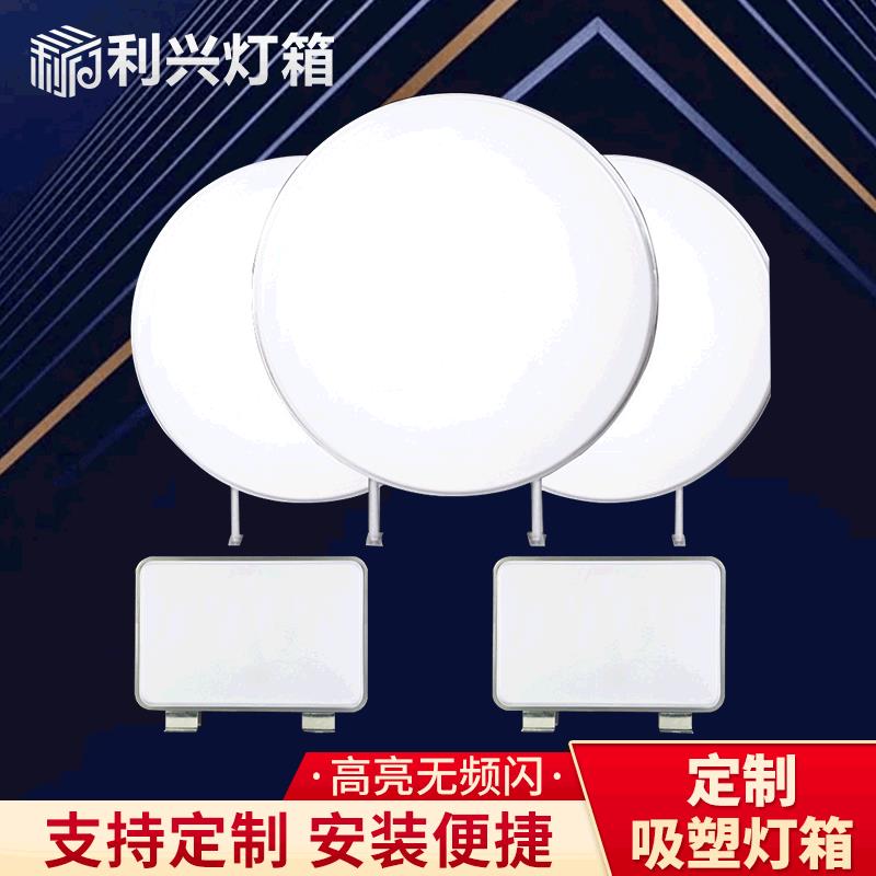 户外防水亚克力店招户外侧招圆形防水led吸塑灯箱门头广告牌方形