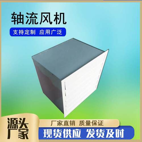 XBDZ-3.5#方形壁式轴流风机玻璃钢壁式轴流风机固定式管道通风机