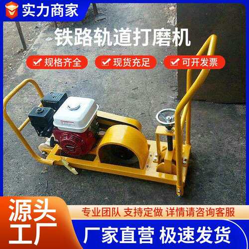 供应内燃钢轨打磨除锈机CS型 铁路轨道除锈打磨机 铁路轨道打磨机