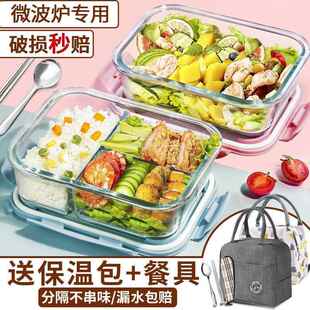 food container Glass lunch Bento bag heating Box box