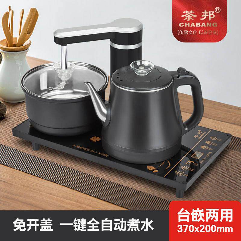 茶邦全自动上水壶快煮壶茶桌嵌入式电热水壶煮茶壶自动断电热水壶