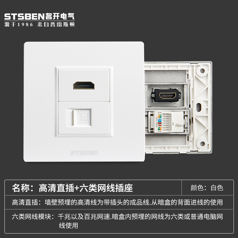 86型暗装千兆网络网口带hdmi面板 视频高清HDMI+六类网线电脑插座