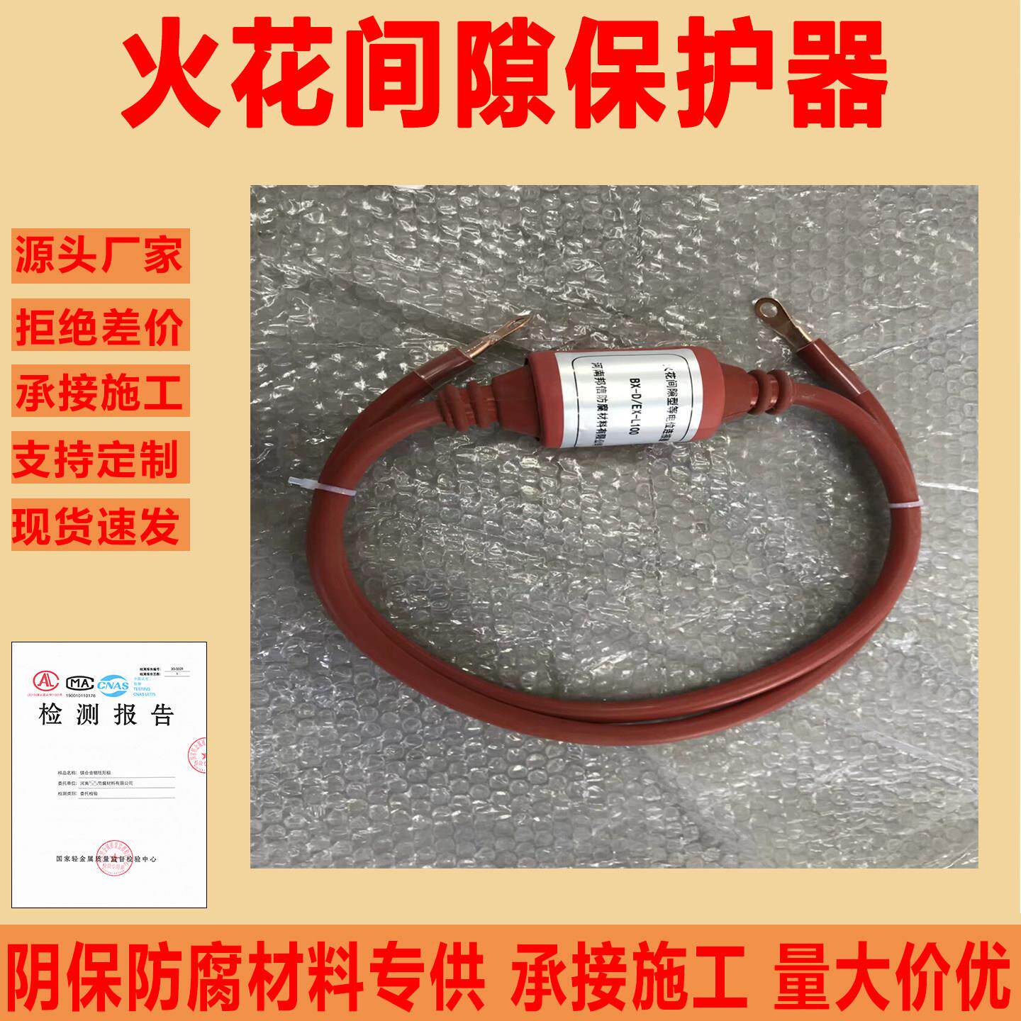 防爆型火花间隙保护器 等电位连接器 火花间隙等电位连接器避雷器
