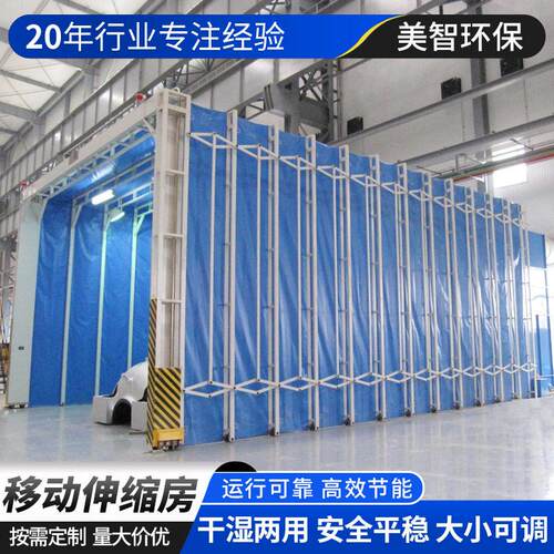 移动式伸缩喷漆房大型轨道式伸缩喷漆房打磨房移动伸缩房