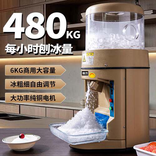 刨冰机隔音沙冰机商用奶茶店咖啡店带罩多功能搅拌机冰沙机碎冰机