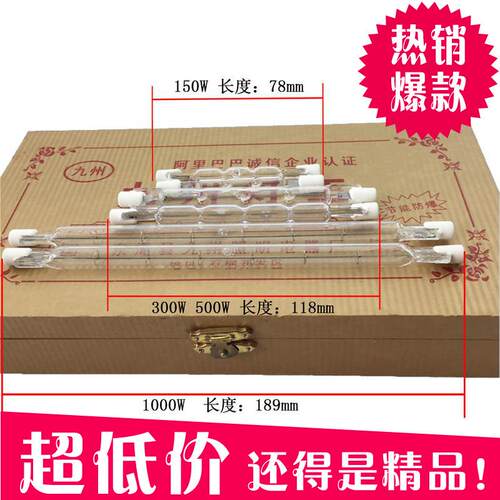 优质1000W碘钨灯管 顶式卤素草坪灯草地灯用卤素灯管