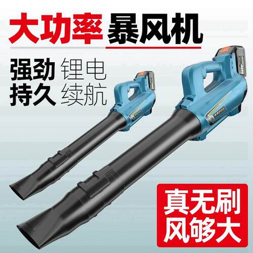 无刷暴风机锂电吹尘器鼓风机充电式大功率工业用吹风机强力吹灰机