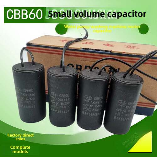 水泵电机Cbb60电容器6 8 10Uf12Uf16 20Uf25Uf30Uf450V洗衣机电容