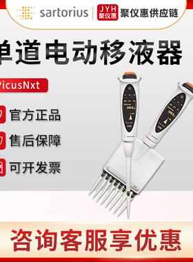 百得PicusNxt系列 0.2–10000µl可选 单道电动移液器