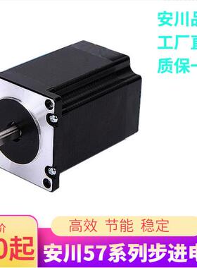 步进电机 57步进电机机身45/65/85/115mm大力矩0.5~3Nm安川57电机