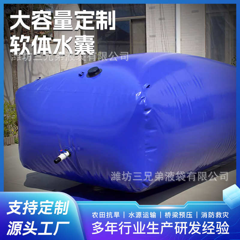 折叠预压pvc消防水袋袋大容量应急水囊储软体液抗旱加厚水囊水囊