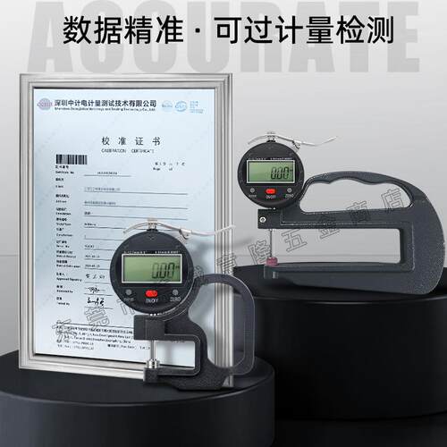百分尺测厚仪数显测厚规高精度厚度仪测量壁厚测纸张薄膜厚度卡尺