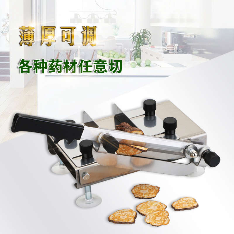 切灵芝刀家用切片器玛卡三七鹿茸闸刀熟肉年糕切片刀人参西洋参切