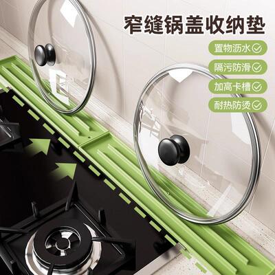 矽胶台面式锅盖垫瓦斯炉多功能收纳垫调味瓶免打孔置物垫沥水垫