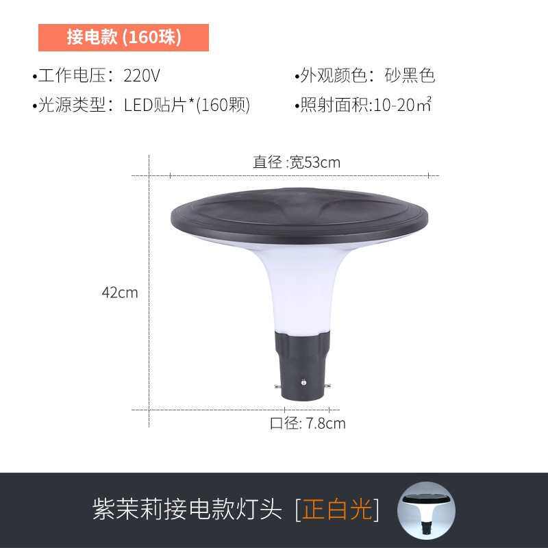 路灯灯庭院景观灯3太阳能紫茉莉灯led花园别墅防水米市电家用户外