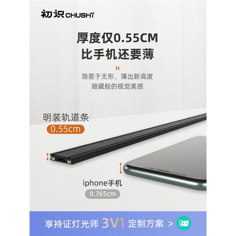 初识超薄明装磁吸轨道灯嵌入式白色全屋套餐组合卧室客厅智能灯具