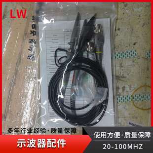 示波器配件 示波器探头模拟示波器与数字示波器通用整套