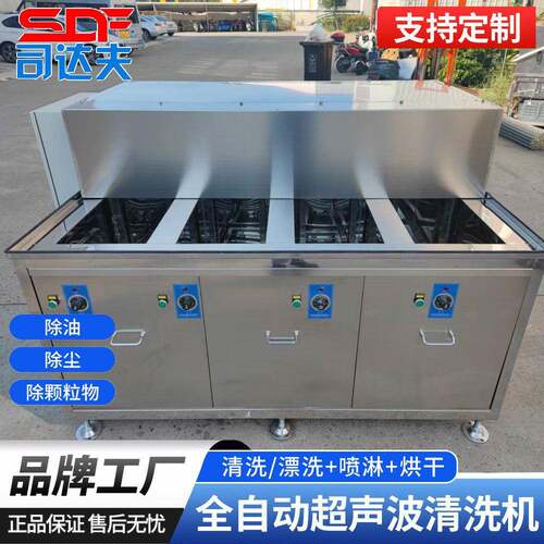 多槽三槽四槽自动升降超声喷淋漂洗烘干清洗设备工业超声波清洗机