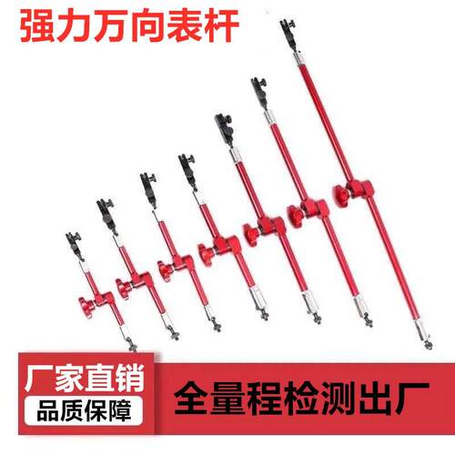 万向表杆普磁性表座杆零配表件表座红通表杆大泰鸿中小）带微（调