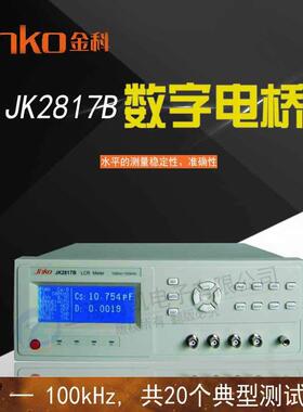 常州金科JK2817B数字电桥测试频率100KHzLCD显示