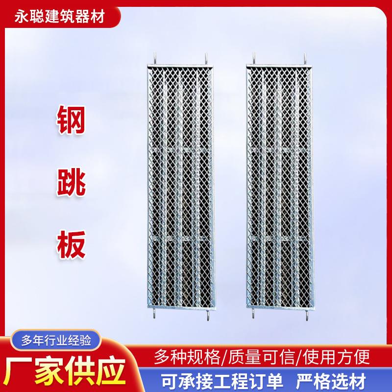 热镀锌钢跳板建筑工地盘扣式安全脚手架船用脚踏板楼梯平台钢跳板