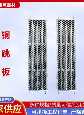 热镀锌钢跳板建筑工地盘扣式安全脚手架船用脚踏板楼梯平台钢跳板