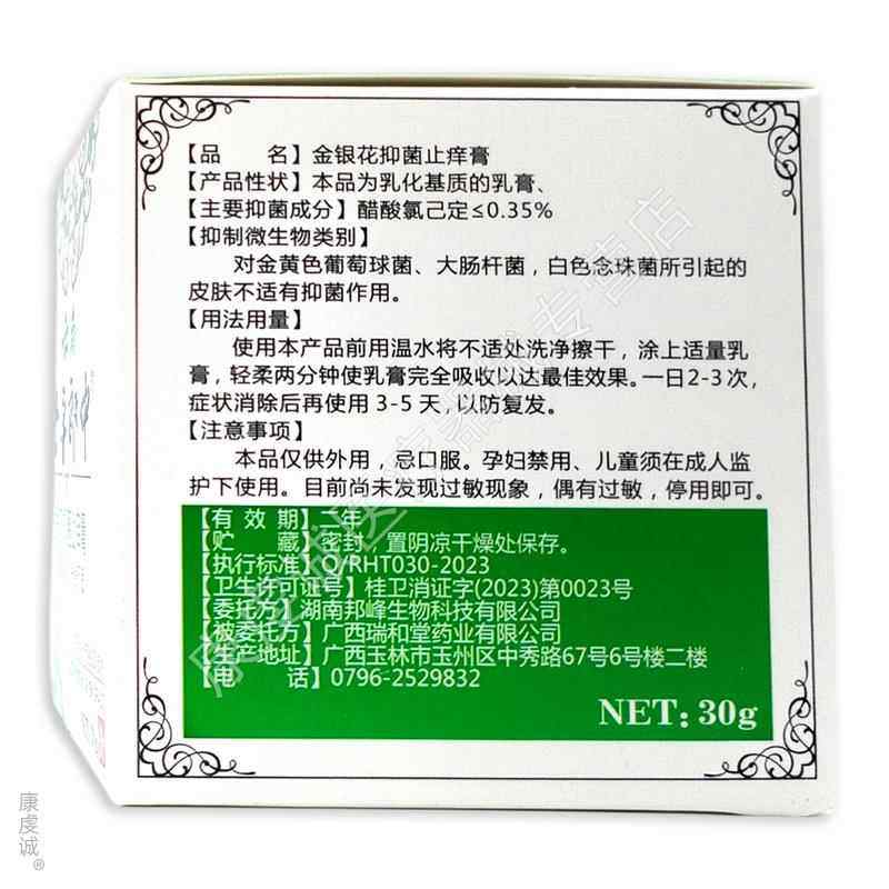 邦峰云南七草郎中金银花抑菌止痒膏皮肤痒蚊虫叮咬外用舒缓护理,保健用品,皮肤消毒护理（消）,淘宝优惠券,粉丝福利购,淘宝优惠卷