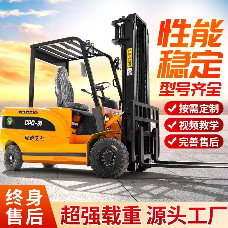 电动叉车2吨小型1吨全自动铅酸锂电四轮座驾式液压升降装卸搬运车