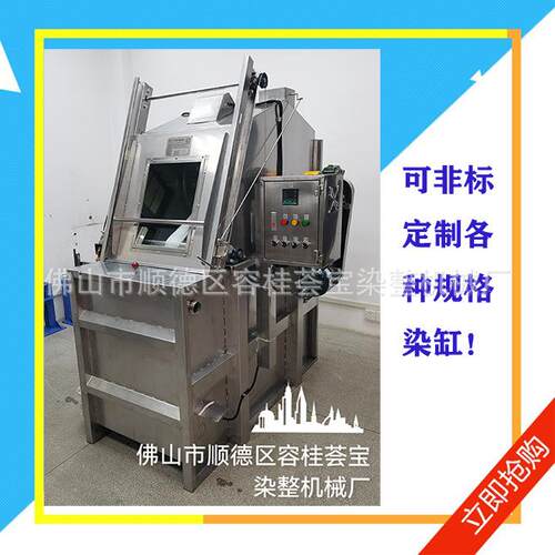 广荟HB-LX常温洗缸小批水量绳东状织物宝棉布针织布的洗水设备