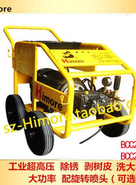 苏州黑猫高压清洗机BCC2520C/BCC2018D高功率380V洗车机商用工业