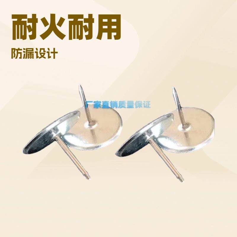 风管焊接保温钉 船用保温钉 焊接保温钉挂片 风筒保温钉