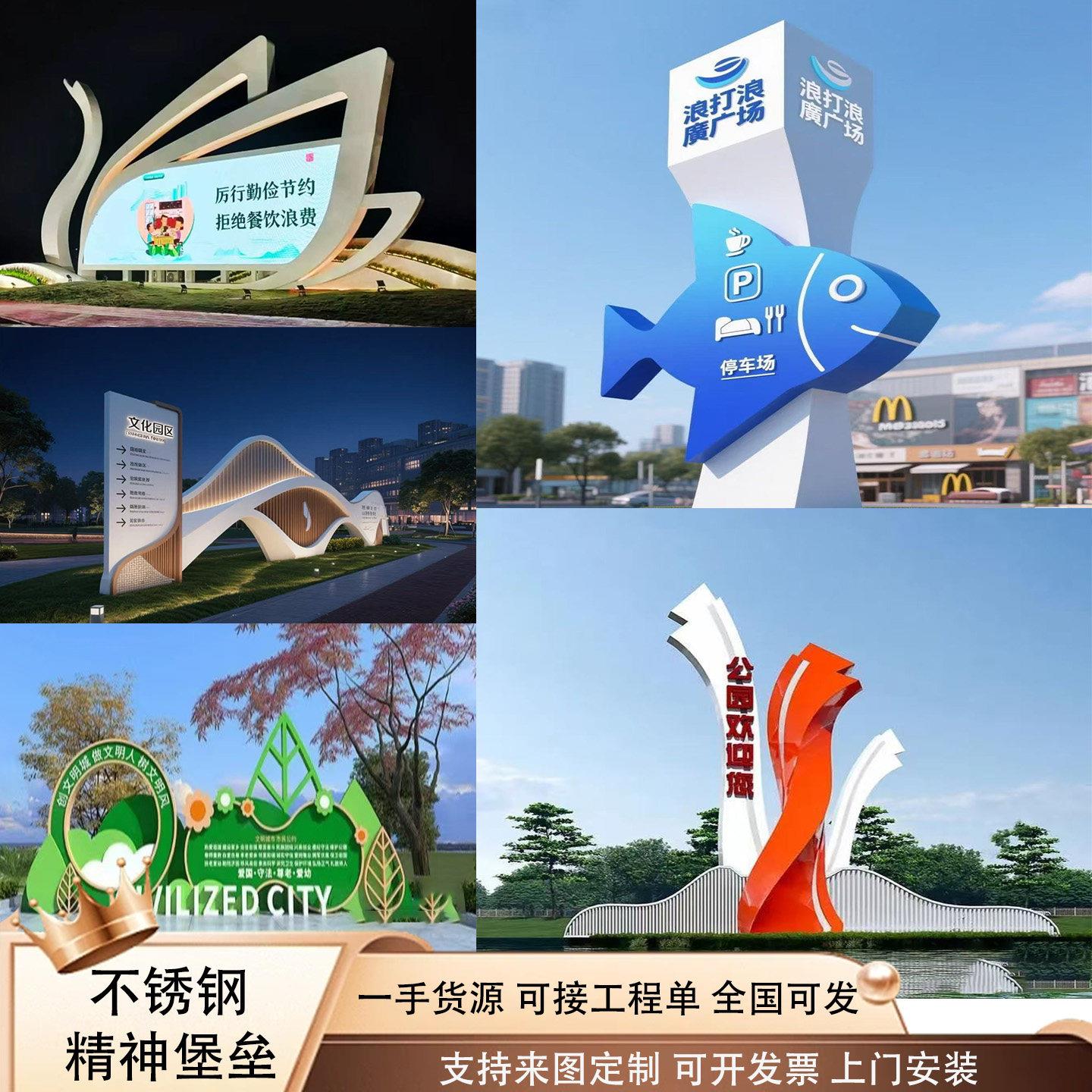 不锈钢精神堡垒雕塑定制文化园区商场停车场景区指示牌现艺术造型