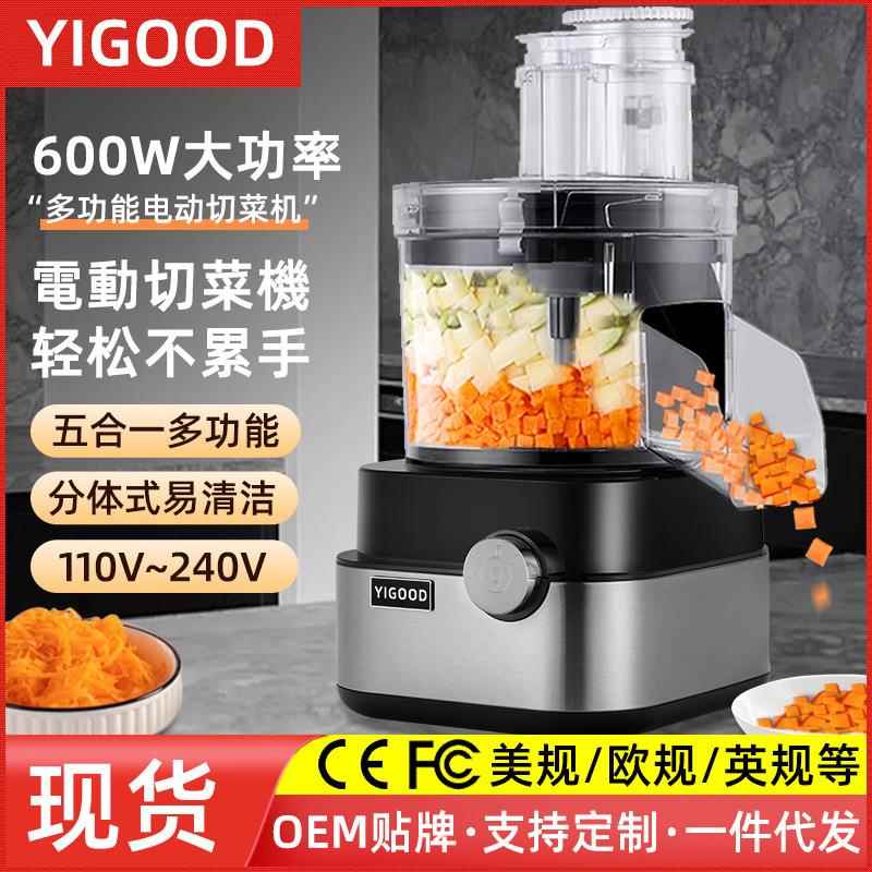 多功能切菜机小型商用110V美规电动切菜机切丁机Vegetable cutter