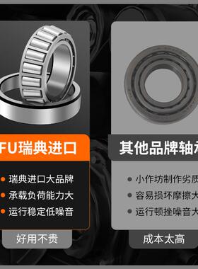 FU锥形30214进口302015瑞典30216I32173MUJ021830219圆锥滚子轴承