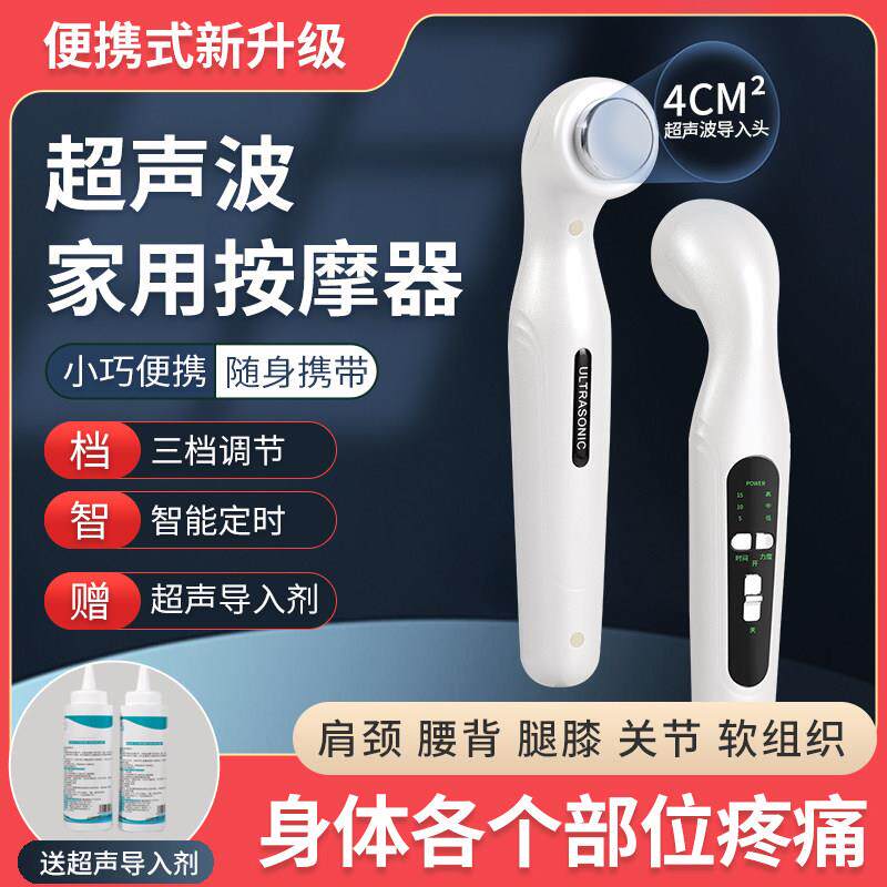 超音波家用颈椎肩周腰椎腿部背部膝肘关节疼痛电按摩机非理疗器仪