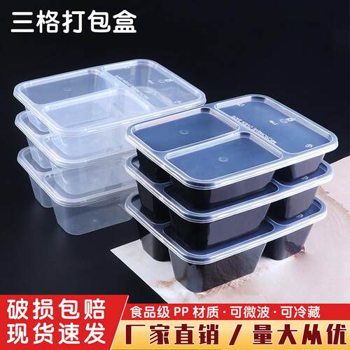500/650/750ml三格一次性餐盒快餐盒外送打包盒分格长方形饭盒