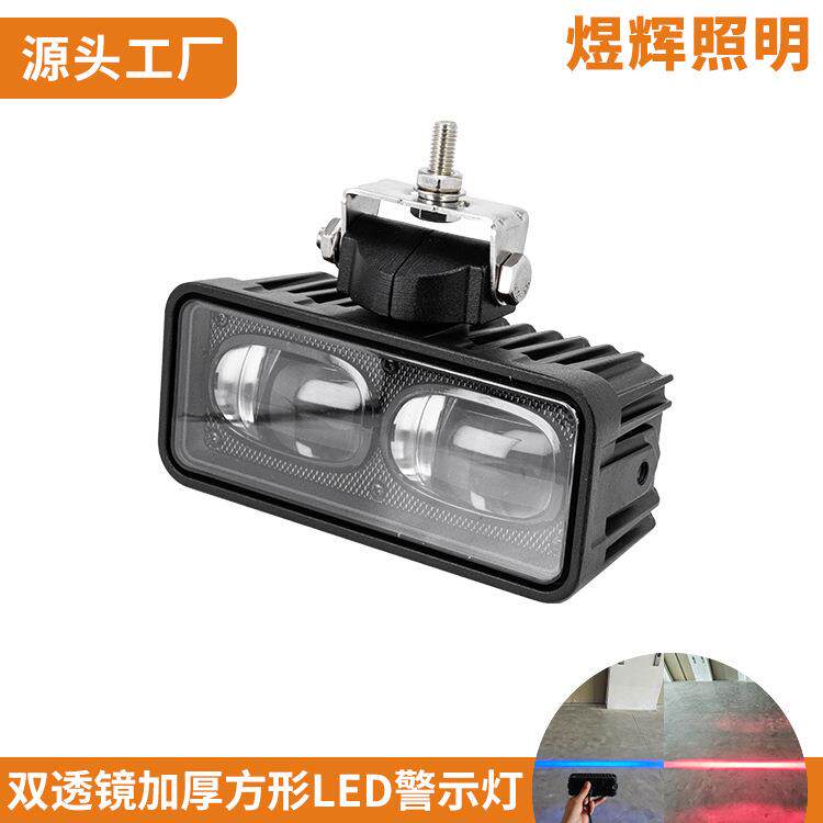 超聚光LED一字型安全作业区域灯DC12-100V叉车示宽警示灯红蓝可选