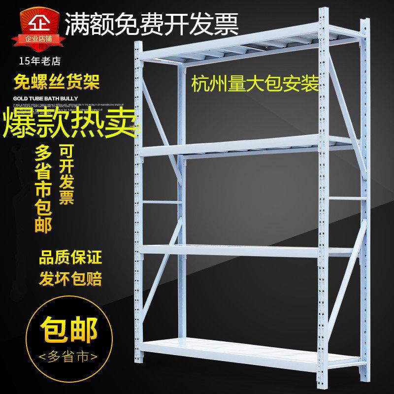 杭州仓库仓储货架五金金属角钢铁架子家用轻型展示储物置物架包邮