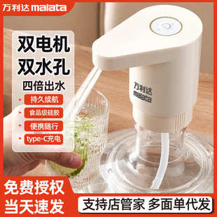 万利达双泵智能定量出水电动抽水器便携露营家用大桶水自动吸水器