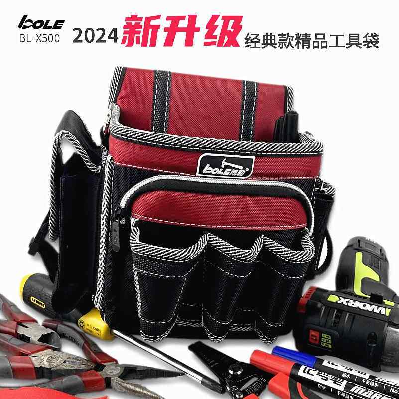 博勒BOLE工具包多功能加厚加强维修安装电工腰挂包加厚家用工具包
