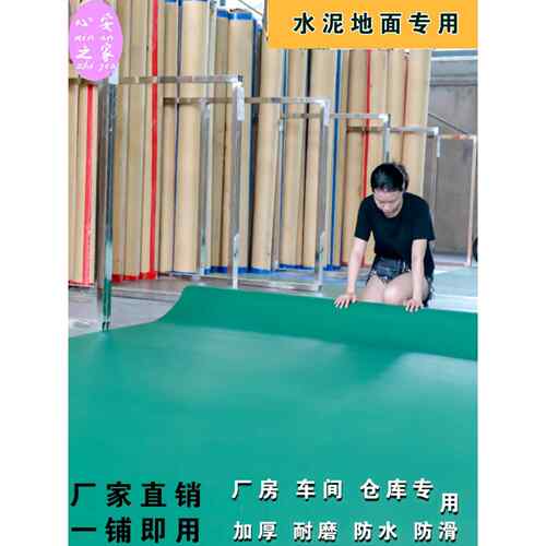 纯绿色Pvc地板皮革加厚耐磨防水防火防滑工厂车间地板胶泥地板直