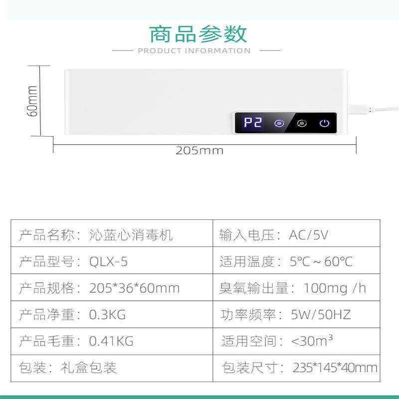 家便携式型小空气消毒qlx-3机氧除甲醛用臭机厨房卫生间冰箱除味
