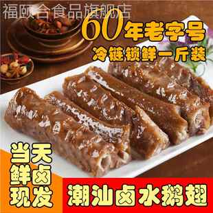 正宗潮汕特产美食零食熟食 卤水鹅翼鹅翅膀 香卤锁鲜酒料即食鹅翅