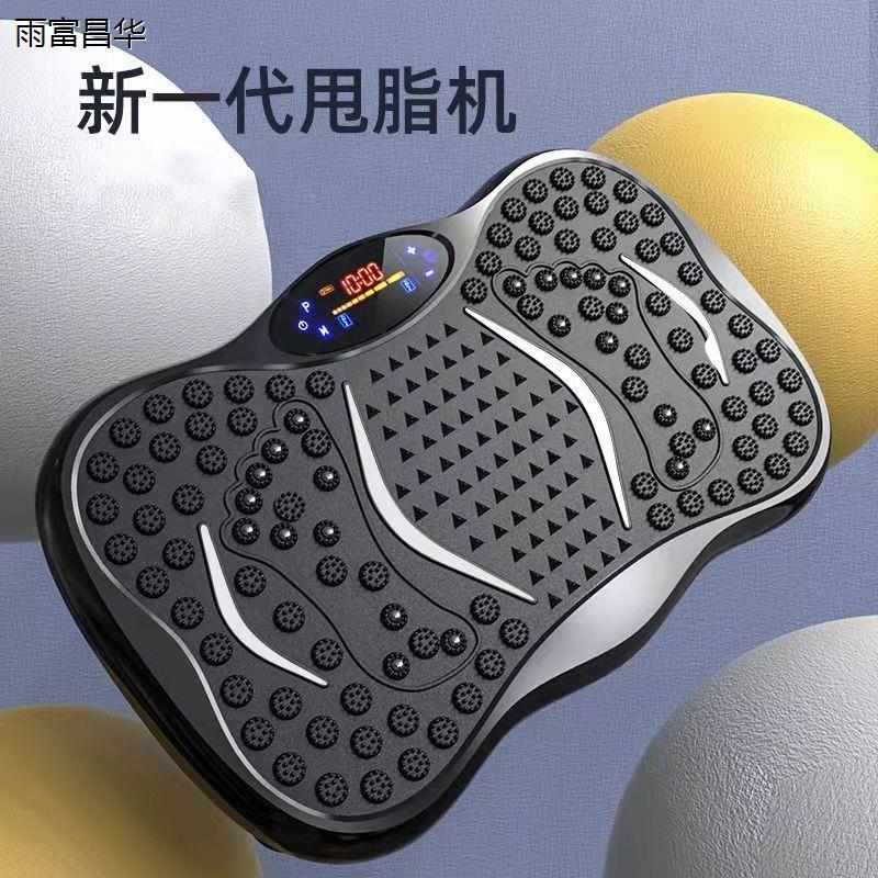 甩脂机新款家用迷你mini抖抖机懒人震动运动塑身机源头工厂可